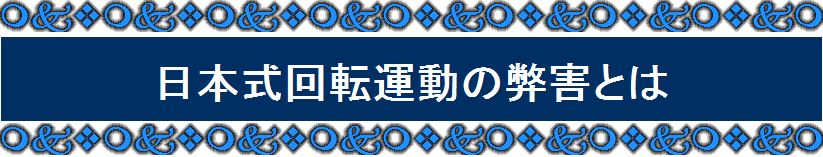 �S���t��B�@�̃X�C���O